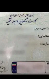 مدارک گمشده