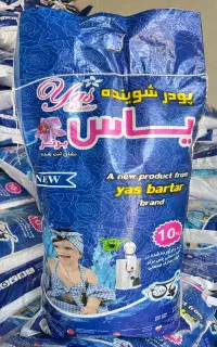 عمده پودر ماشین لباسشویی عمده