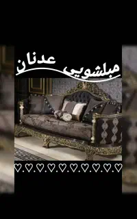 مبل شویی عدنان تخفیف ویژه..