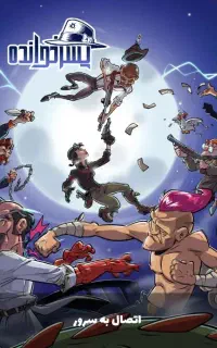 واسطه اکانت پسر خوانده