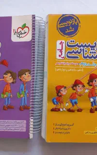 کتاب کنکوری زیست