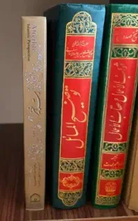 کتاب دعای.. مفاتیح