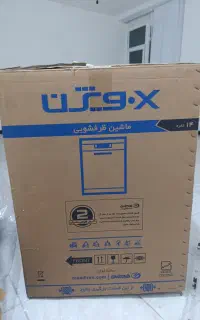 سلام ظرف شویی 14نفره نو