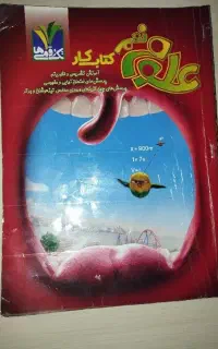 کتاب تک رقمی نهم