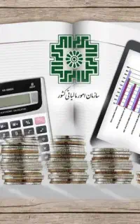 انجام امور مالیاتی/ ثبت فاکتور به سامانه مودیان