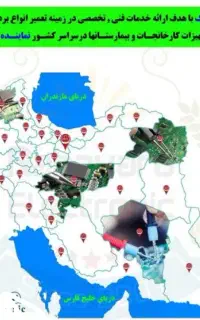 آموزشگاه دوره تعمیرات انواع برد ره آورد الکترونیک