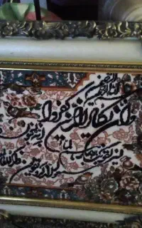 تابلو فرش