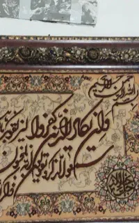 تابلو فرش وان یکاد
