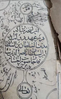 کتاب دعا قدیمی قدمت  ۱۱۰ سال