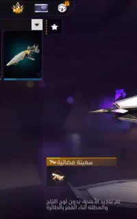 اکانت فری فایر