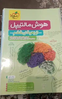 هوش مالتیپل وهوش کمپلکس