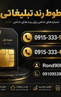 کد333فوق رند