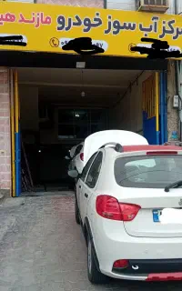 نصب سامانه اب سوز  انواع خودرو