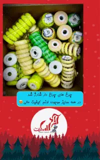چرخ چراغ دار اسکیت / آراد اسکیت