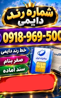 0918-969-5000