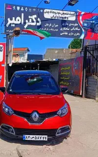 امداد خودرو چالوس وتعمیرگاه خودروهای چینی و هیوندا