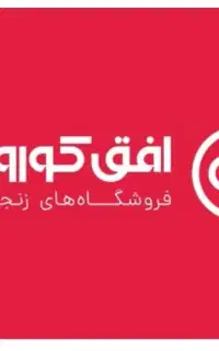 استخدام افق کوروش