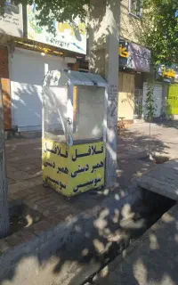 فر ساندویچی سه کاره در حد نو