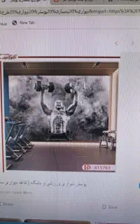 کمک مربی برای باشگاه بدنسازی در بناب