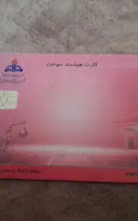 کارت سوخت دولتی