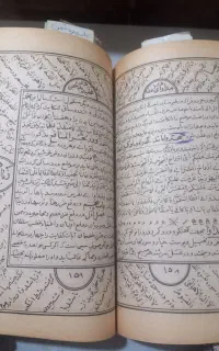 مجمع الدعوات