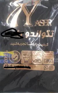 تیشرت تکواندو