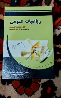 ریاضی هشتم و نهم تخصص ماست