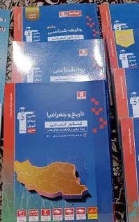 کتاب کنکور انسانی