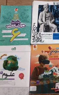 کتاب برای قبولی در مدارس نهم به دهم