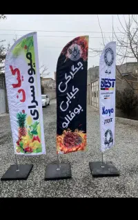 پرچم ساحلی تابلو طراحی چاپ