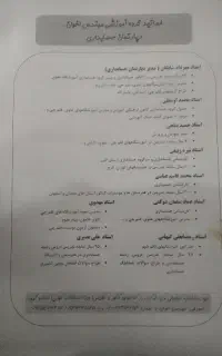 کتاب کنکور حسابداری