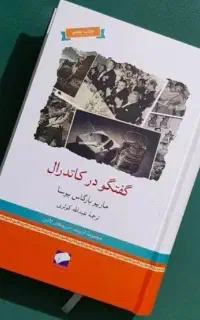 رمان کمیاب