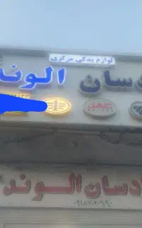 منشی خانم