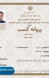 تغییرات کارت بازرگانی ثبت شرکت کد اقتصادی