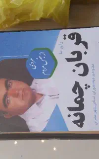 بنر وپوستر انتخاباتی