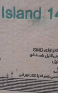 هود جزیره ای کن مدل ۱۴۰۰