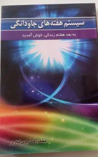 کتاب خودشکوفایی