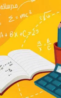 تدریس خصوصی پایه اول تا سوم ابتدایی