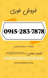 سیم کارت کد 2 مشهد