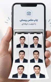 عکس پرسنلی با قیمت کم