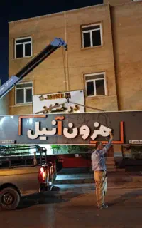 تابلو