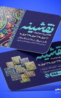 چاپ بنر - کارت ویزیت - پرچم ساحلی