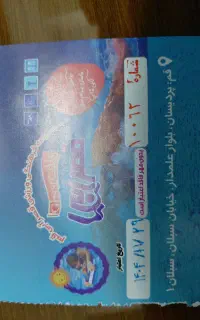 بلیط استخر‌ قصر آبی