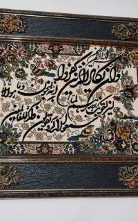 تابلو و ان یکاد