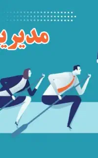 مدیریت فروش حقوق ۲۰ تا ۵۰ میلیون