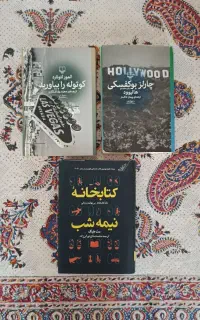 هالیوود بوکفسکی و دو کتاب دیگر