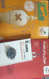 سه عدد کتاب کمک درسی با مناسب ترین قیمت