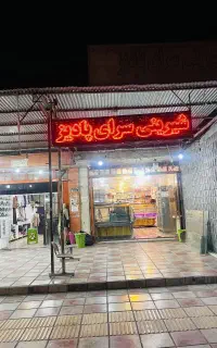 آگهی فروش مغازه
