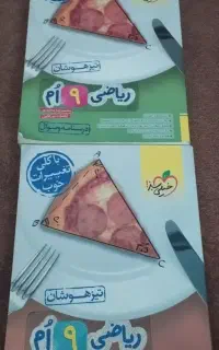 ریاضی نهم خیلی سبز