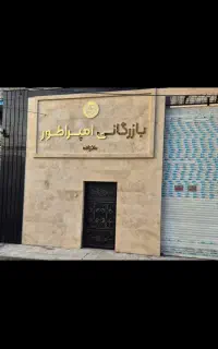 استخدام کارشناس سایت و ادمین حرفه ای (ترجیحا آقا)